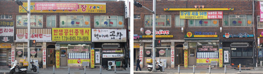 한국 도시 간판 바뀌기 전 후 비교.jpg | 인스티즈
