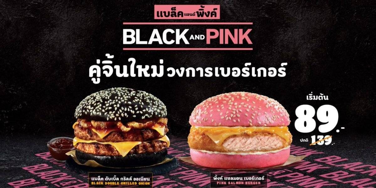 태국 버거킹 2월 한달 간 "BLACKPINK" 햄버거 출시..jpg | 인스티즈