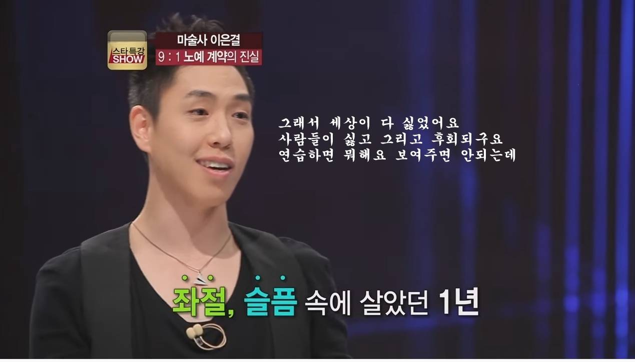 세계 마술 대회 1등한 이은결이 한국에 돌아와 겪은 일 | 인스티즈
