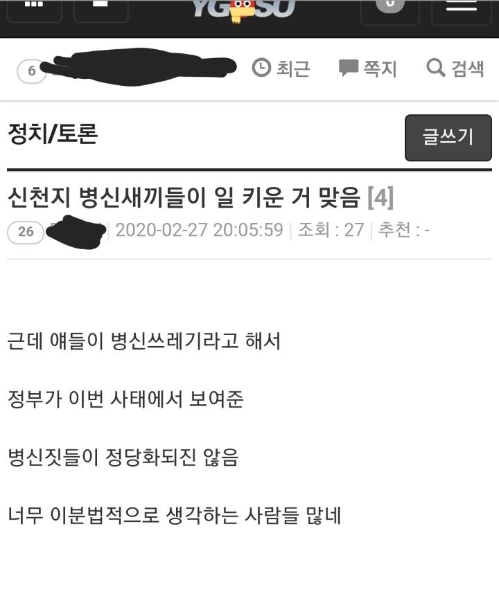 와이고수인에게 물어봤습니다 | 인스티즈