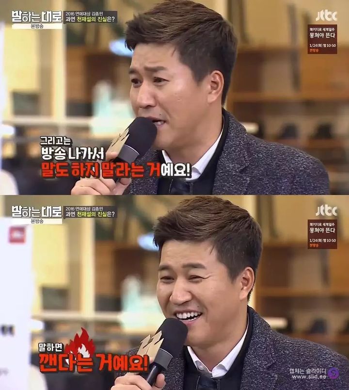 37년 간 바보로 살아온 김종민의 인생철학.jpg | 인스티즈