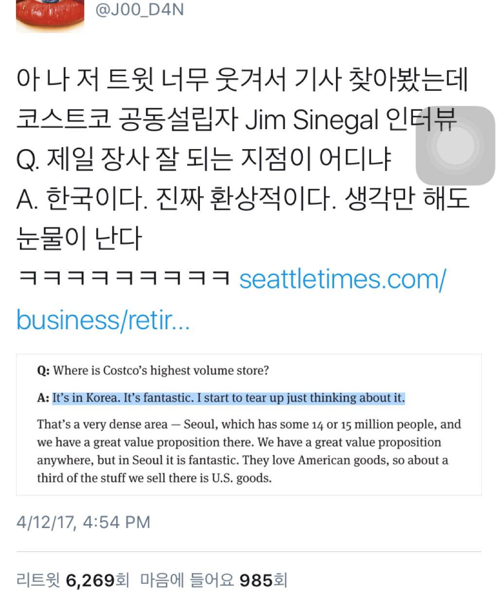 한국 생각만해도 눈물이 난다는 코스트코 설립자.jpg | 인스티즈