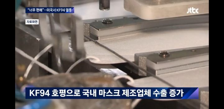 "너무 편하고 틈새 잘 막아"..미국서 'KF94' 열풍 | 인스티즈