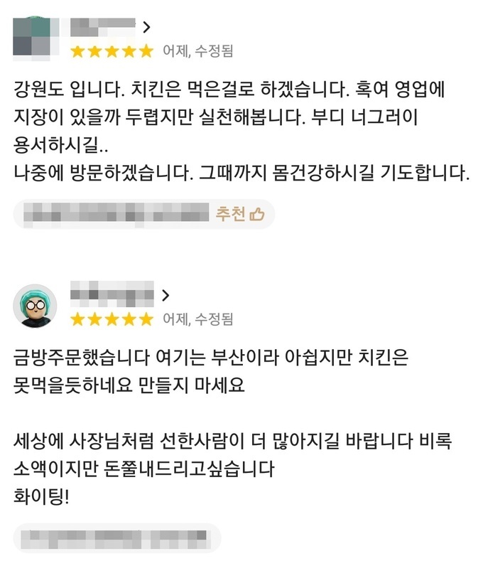 너무 혼나버린것 같은 홍대 철인7호 치킨집 근황 | 인스티즈