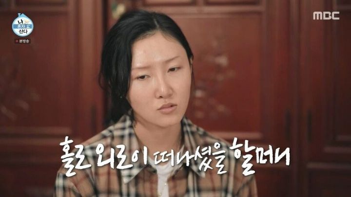 돌아가신 할머니 집을 찾아간 화사.jpg | 인스티즈