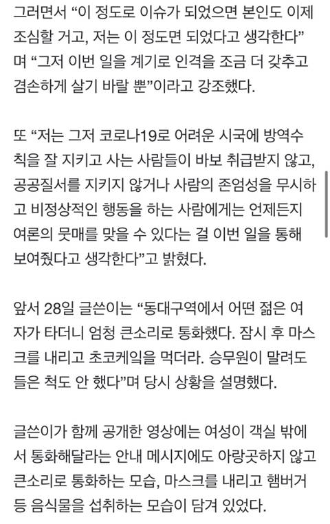'KTX 햄버거 막말 진상녀' 논란 후속 글…"아버지 정체 확인됐다” | 인스티즈