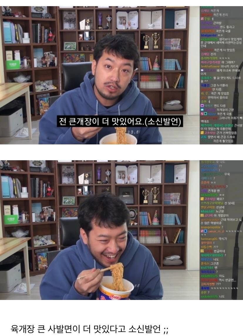 라면 먹방도중 선을 넘어버린 침착맨.jpg | 인스티즈