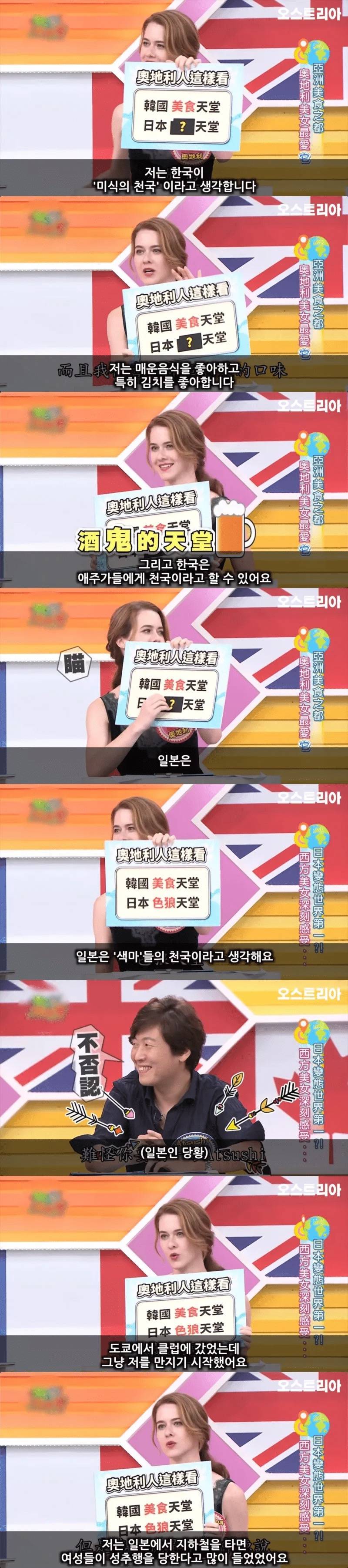 대만방송에서 한국 좋아하는 외국인들 | 인스티즈