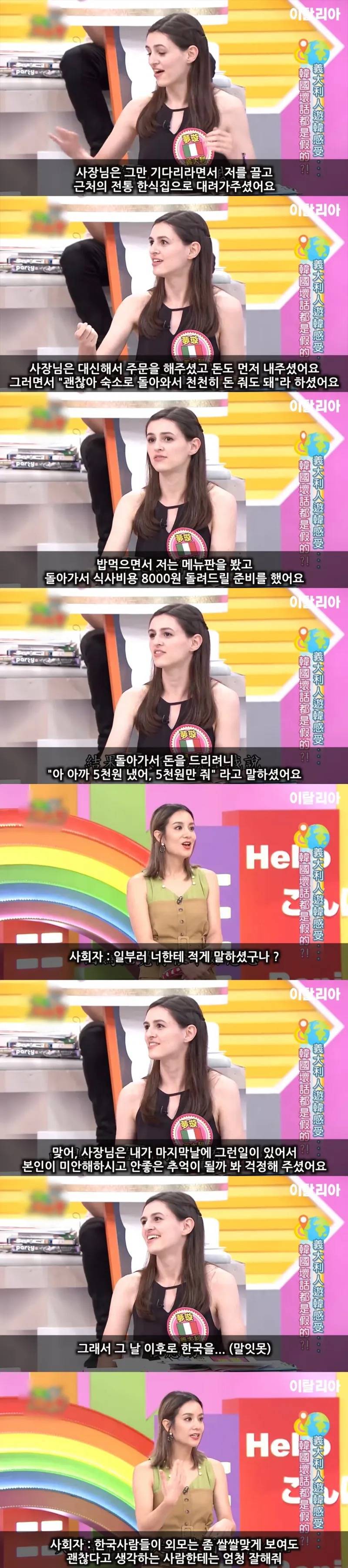 대만방송에서 한국 좋아하는 외국인들 | 인스티즈