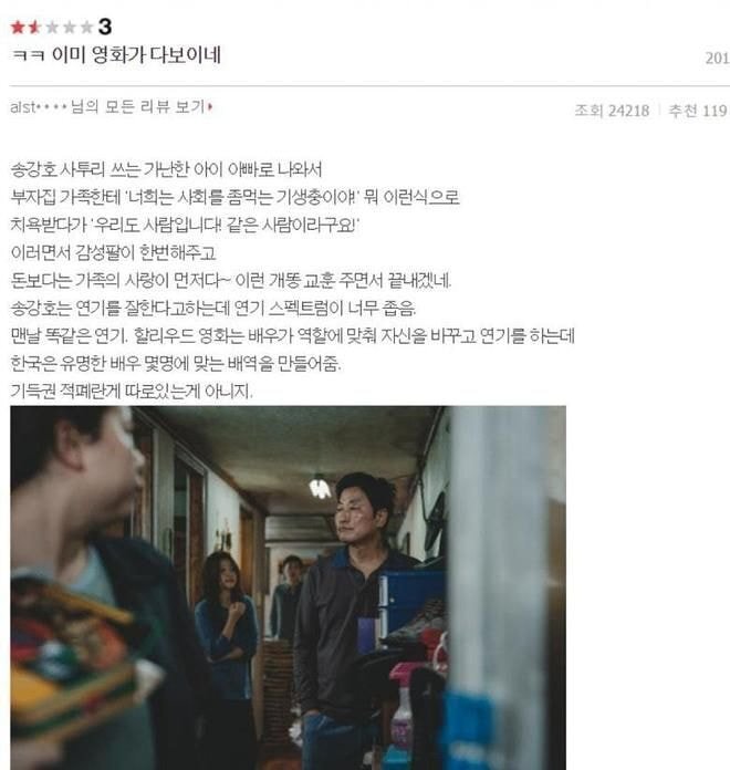 대한민국 영화계에 길이 남을 영화 리뷰 | 인스티즈