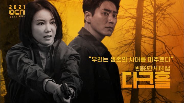 2021 OCN 드라마 라인업 | 인스티즈