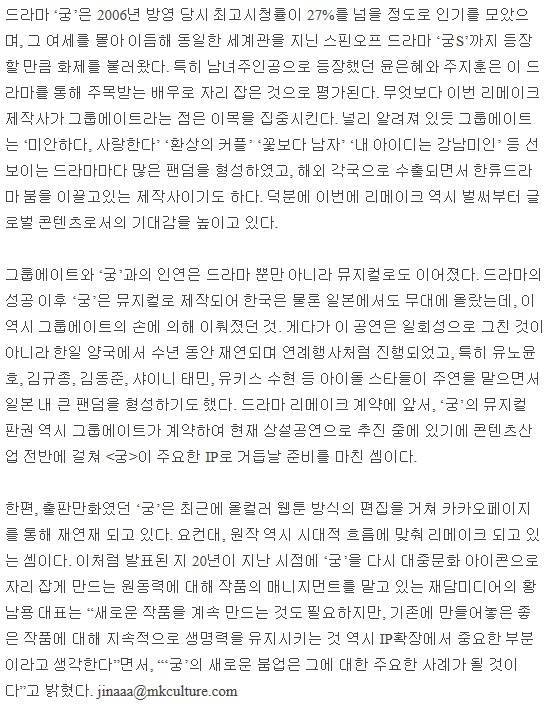 주지훈·윤은혜 '궁', 드라마로 다시 제작…리메이크 계약 체결(공식) | 인스티즈