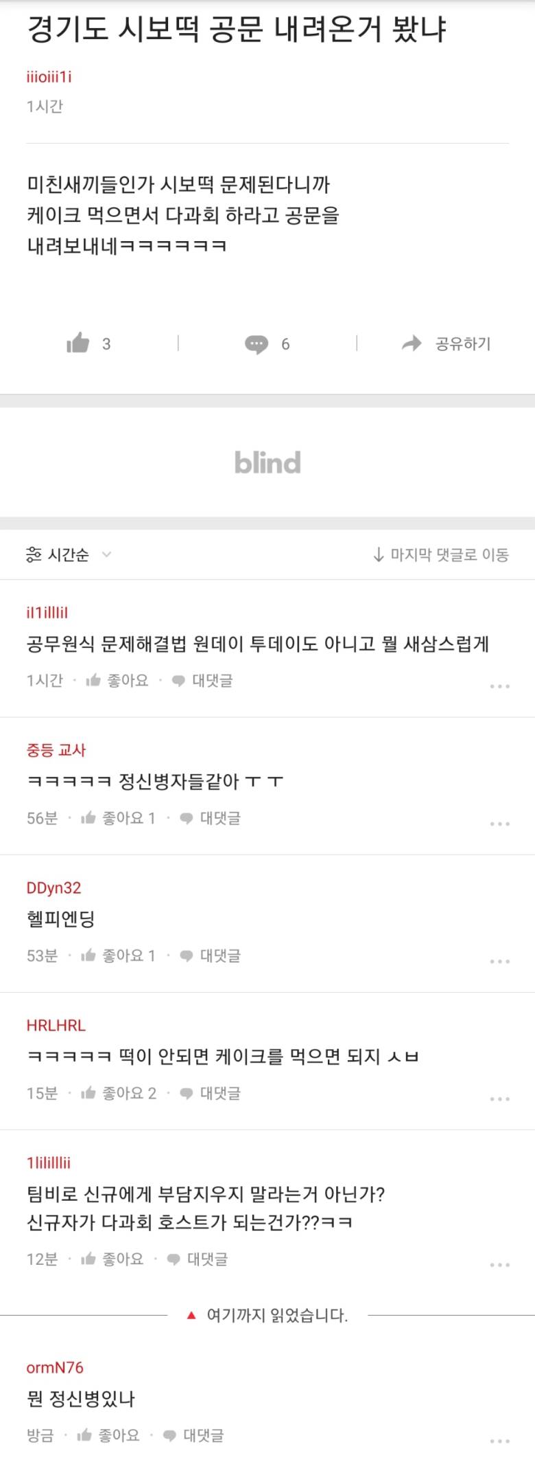 경기도의 시보떡 대응 방안.k-공무원 | 인스티즈