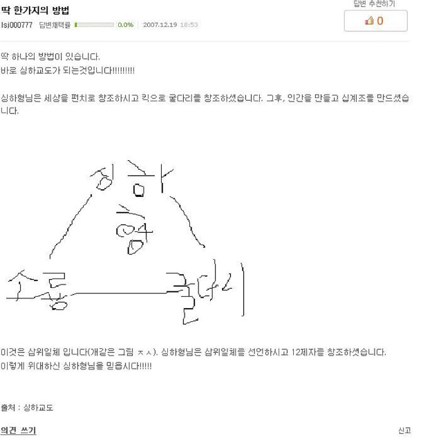 싱하형이 저보고 굴다리로 오라는데 답변 좀..ㅜ | 인스티즈