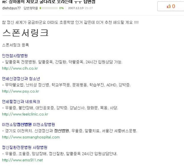 싱하형이 저보고 굴다리로 오라는데 답변 좀..ㅜ | 인스티즈