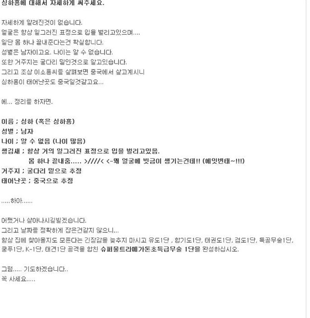 싱하형이 저보고 굴다리로 오라는데 답변 좀..ㅜ | 인스티즈