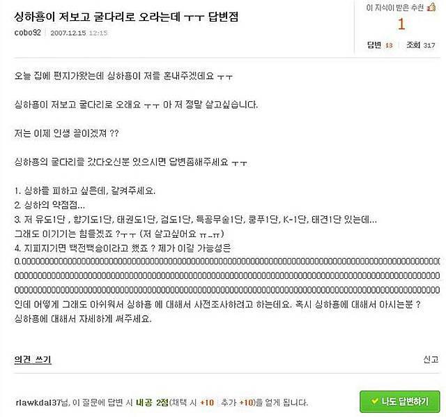 싱하형이 저보고 굴다리로 오라는데 답변 좀..ㅜ | 인스티즈