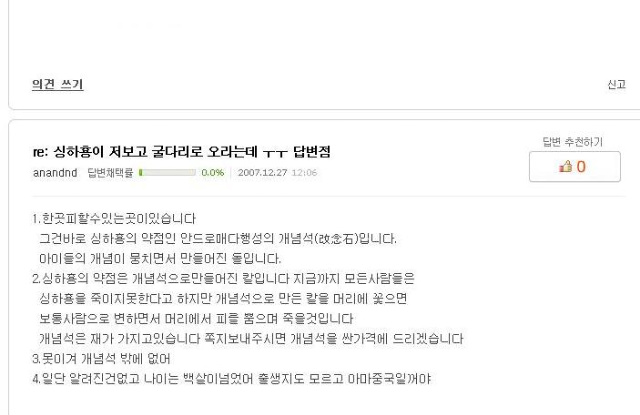 싱하형이 저보고 굴다리로 오라는데 답변 좀..ㅜ | 인스티즈