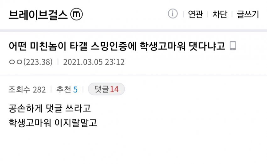 실시간 브레이브걸스갤 ㅋㅋㅋㅋㅋㅋ (+추가) | 인스티즈