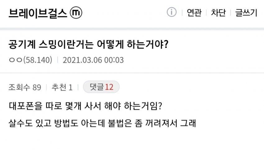 실시간 브레이브걸스갤 ㅋㅋㅋㅋㅋㅋ (+추가) | 인스티즈