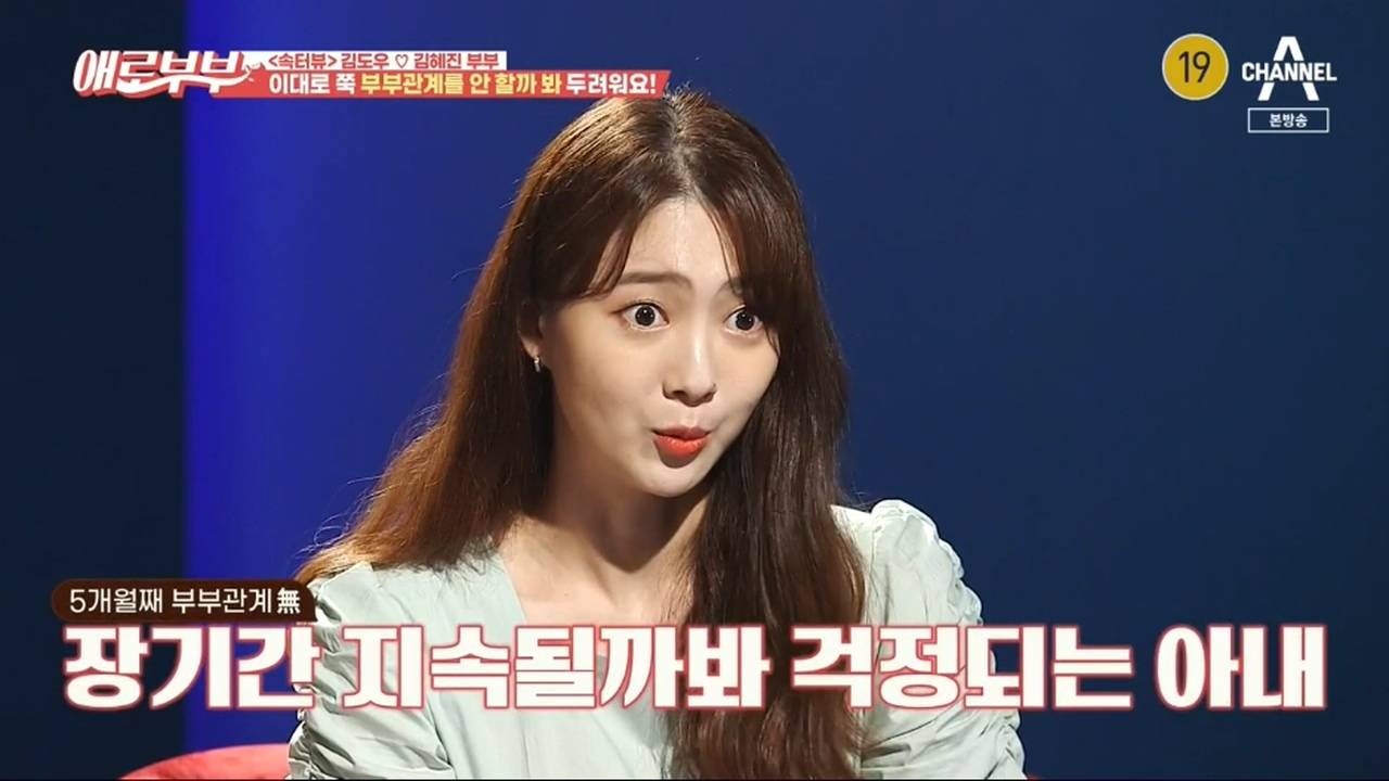 부부관계가 사라진 2년차 신혼부부.jpg | 인스티즈