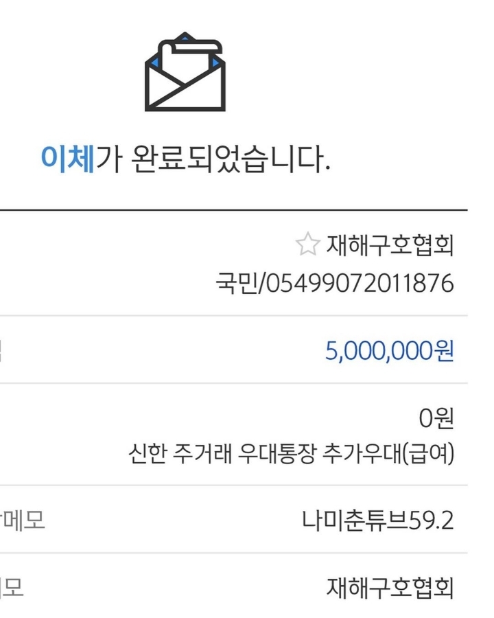 10만 구독자 기념 기부한 윤태진 인스타그램❤ | 인스티즈