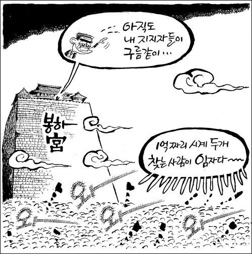 국정원과 언론이 노무현을 죽음으로 만들어간 과정 | 인스티즈