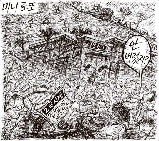 국정원과 언론이 노무현을 죽음으로 만들어간 과정 | 인스티즈