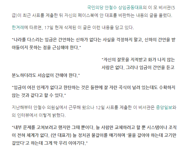 국회 신기록 세운 안철수.jpg | 인스티즈