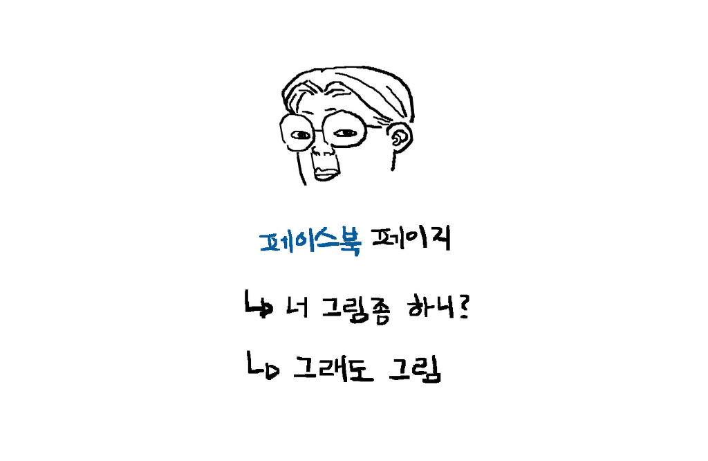 그림의 가치? | 인스티즈