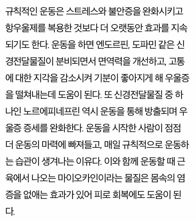 봄이 되고나서 부쩍 우울하다고 느낀다면? | 인스티즈