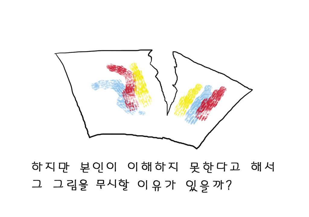 그림의 가치? | 인스티즈