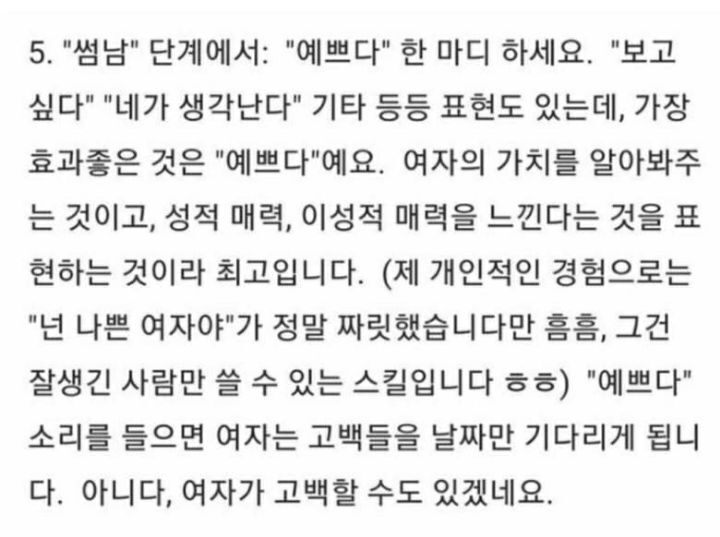 여자가 말하는 여자에게 매력 어필하는 법.jpg | 인스티즈