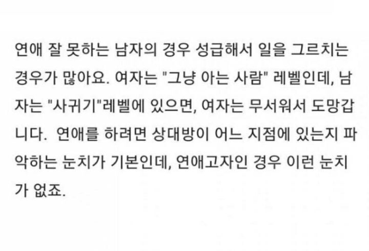 여자가 말하는 여자에게 매력 어필하는 법.jpg | 인스티즈