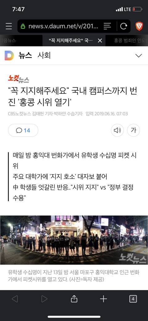 "꼭 지지해주세요"국내 캠퍼스까지 번진 '홍콩 시위 열기' + 착짱죽짱 | 인스티즈