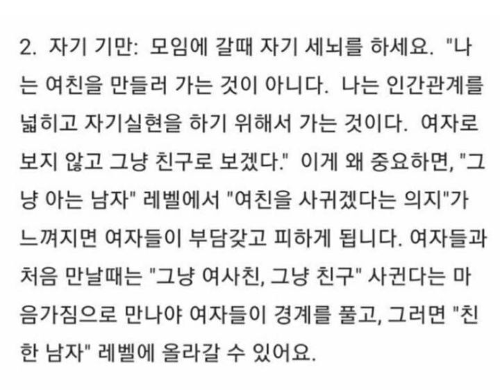 여자가 말하는 여자에게 매력 어필하는 법.jpg | 인스티즈