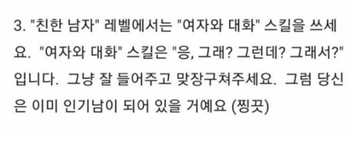 여자가 말하는 여자에게 매력 어필하는 법.jpg | 인스티즈