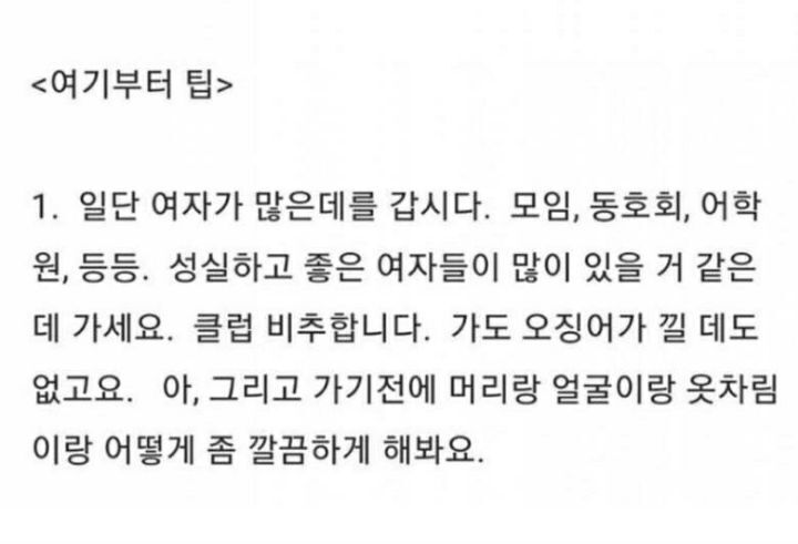 여자가 말하는 여자에게 매력 어필하는 법.jpg | 인스티즈
