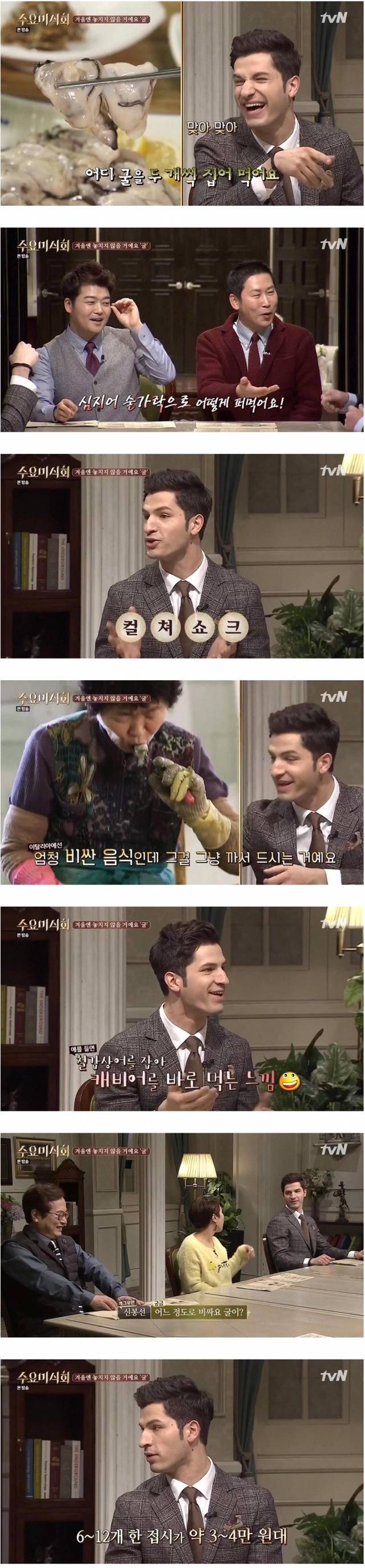 이탈리아에서의 굴 가격 .jpg | 인스티즈