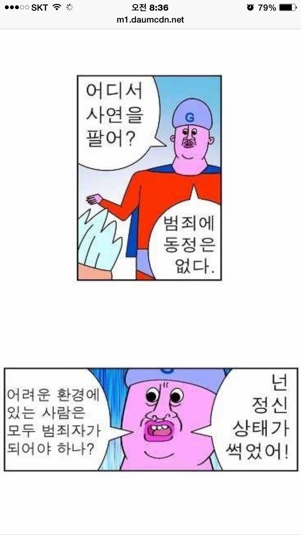 소름돋는 귀귀의 논리 | 인스티즈
