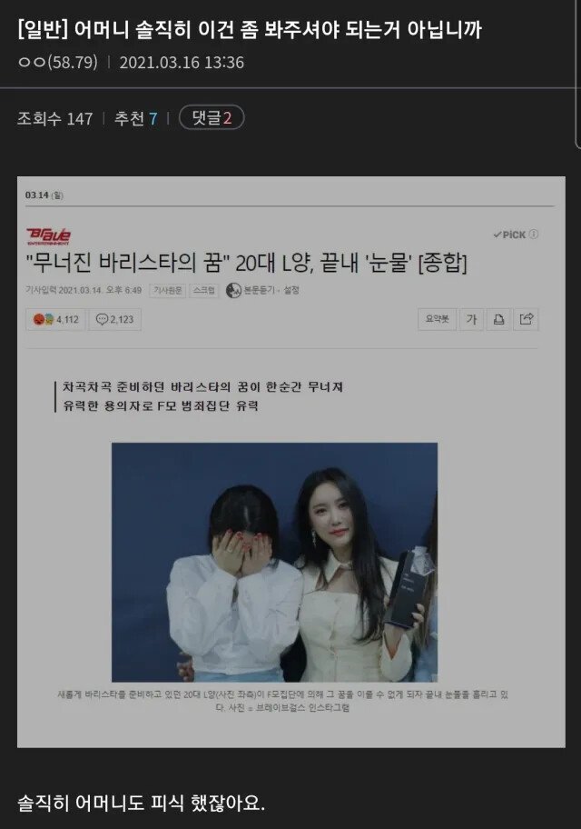 단발좌 엄마가 갤러리 자주 방문한다는 걸 듣자마자 대청소 시작하는 브레이브걸스 갤러리.jpg | 인스티즈