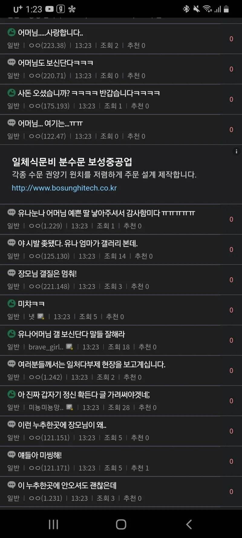 단발좌 엄마가 갤러리 자주 방문한다는 걸 듣자마자 대청소 시작하는 브레이브걸스 갤러리.jpg | 인스티즈