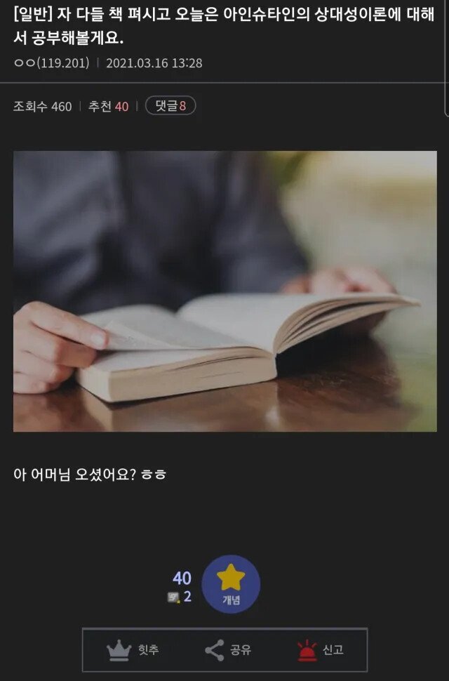 단발좌 엄마가 갤러리 자주 방문한다는 걸 듣자마자 대청소 시작하는 브레이브걸스 갤러리.jpg | 인스티즈