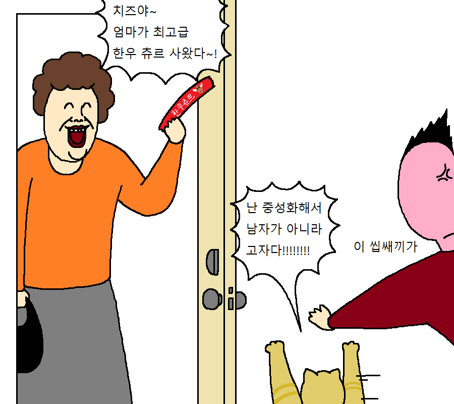 고양이랑 같이 다이어트하는 만화 | 인스티즈