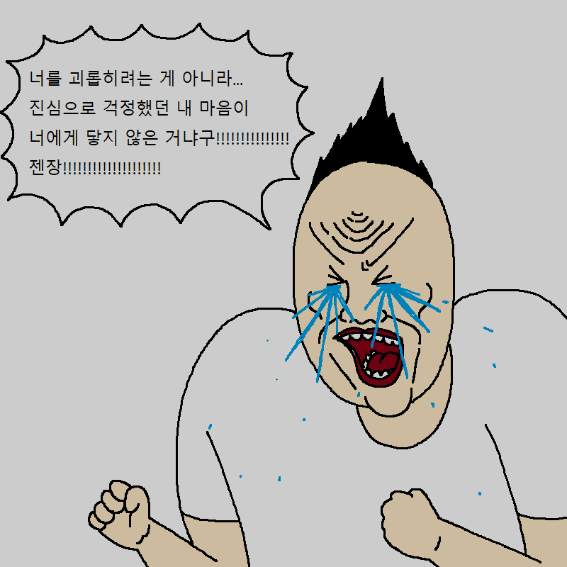 고양이랑 같이 다이어트하는 만화 | 인스티즈