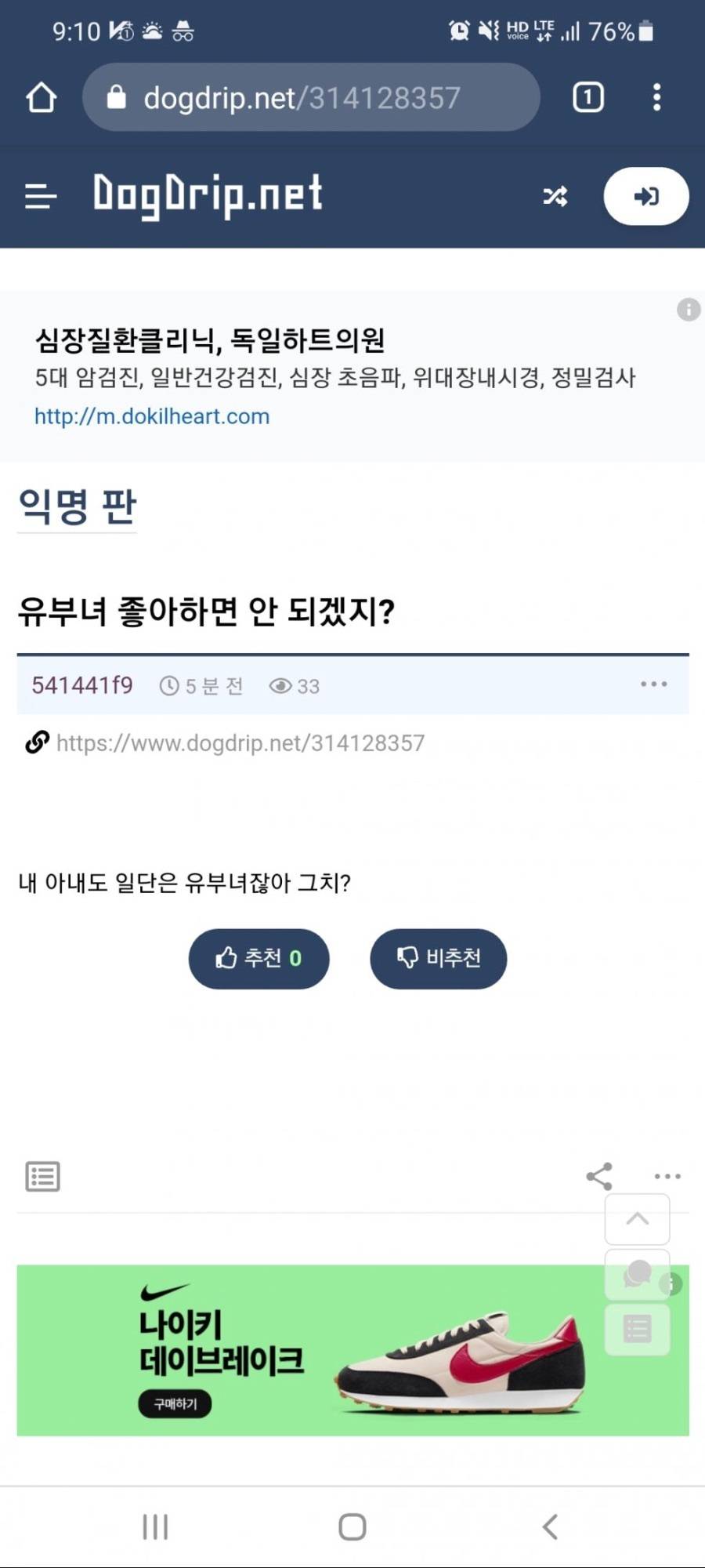 유부녀 좋아하면 안되겠지?.jpg | 인스티즈