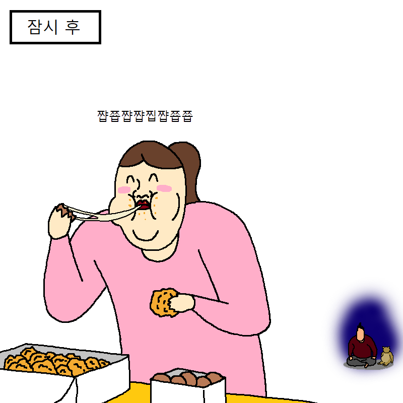 고양이랑 같이 다이어트하는 만화 | 인스티즈