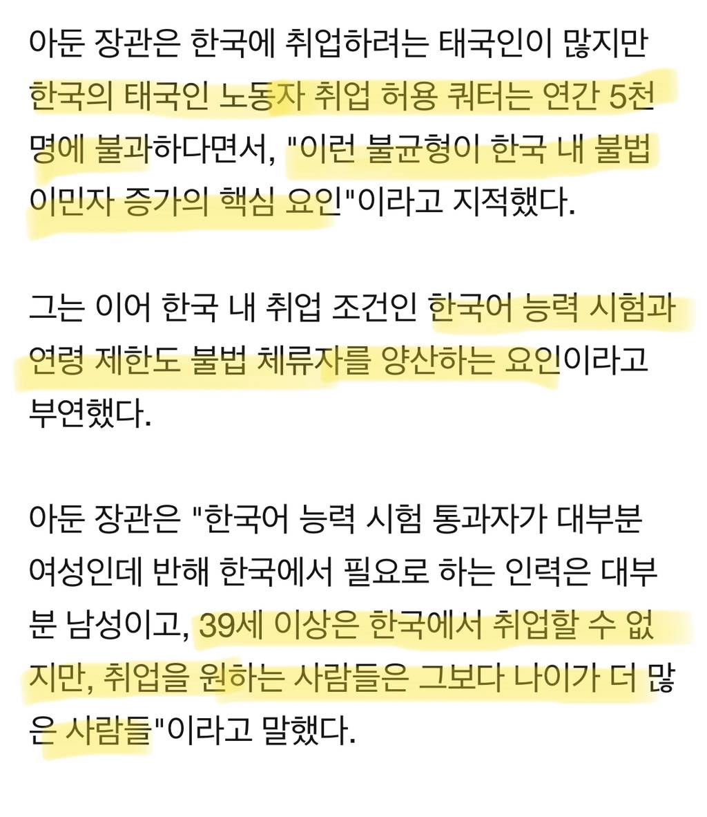 태국식 적반하장 레전드 | 인스티즈