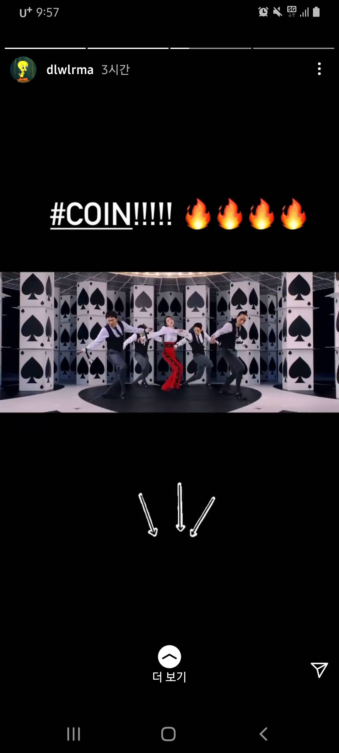 코인에 진짜 빠진 아이유 | 인스티즈