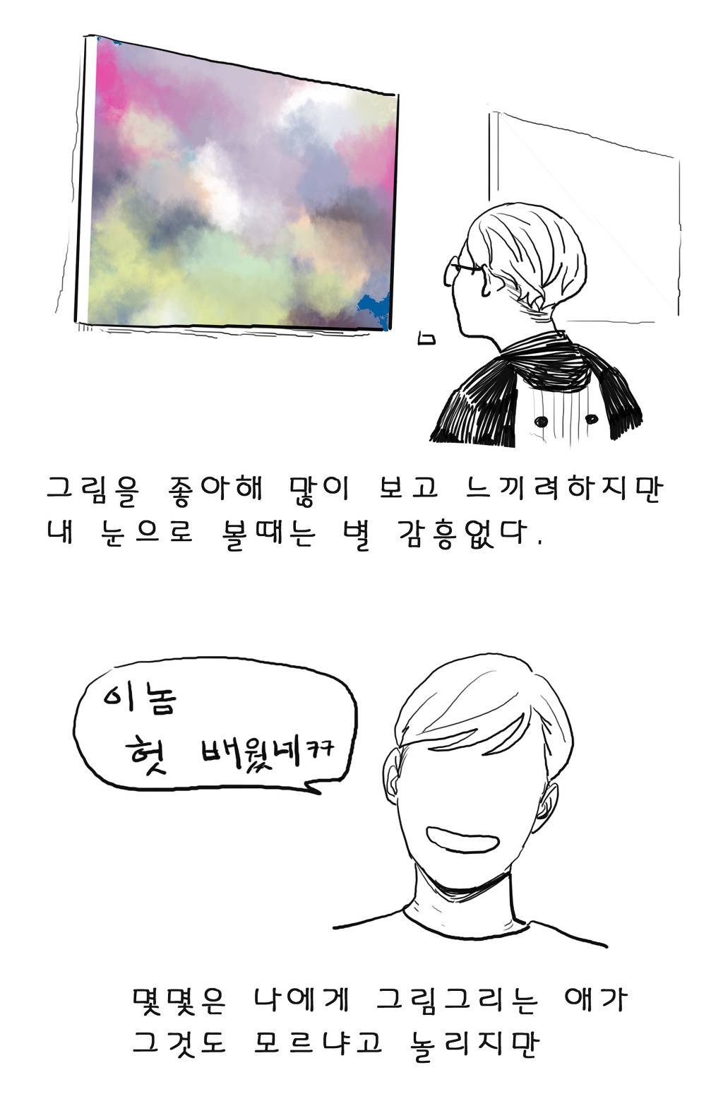 그림의 가치? | 인스티즈